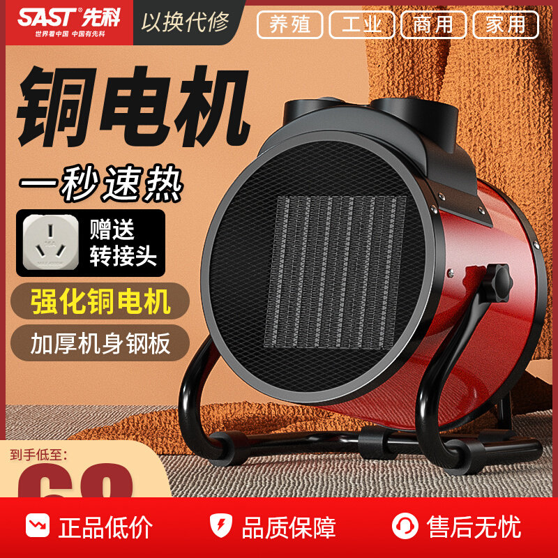 Нагреватель Xianke heater небольшая стальная пушка бытовая промышленная зона высокой мощности энергосберегающий вентилятор быстрого нагрева электрический нагревательный артефакт