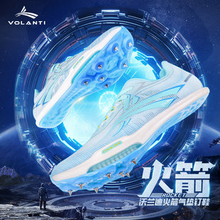 Volandi ロケット エア クッション スパイク フルパーム ピュア カーボン プレート プロフェッショナル スプリント コンペティション 身体検査 レーシング トレーニング 陸上スパイク