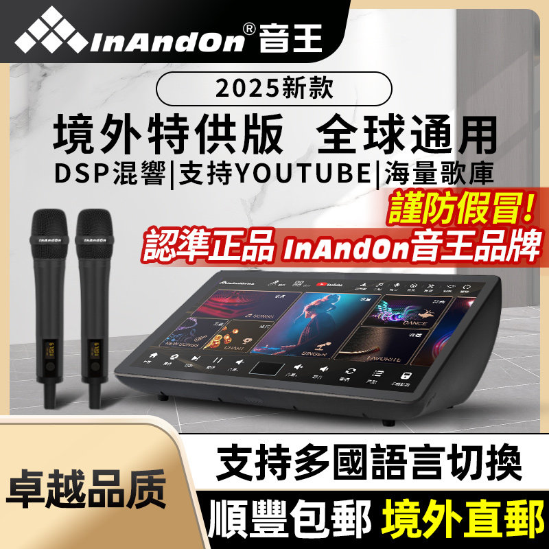 Музыкальный автомат InAndOn Sound King международной версии Z90MAX для Китая, Гонконга, Макао и Тайваня с комбинированными динамиками