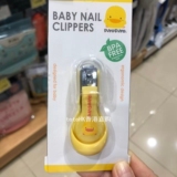 Прямая покупка в Гонконге детских кусачек для ногтей PIYOPIYO yellow duckling с защитным чехлом для лезвий 9 м + для шлифовки ногтей
