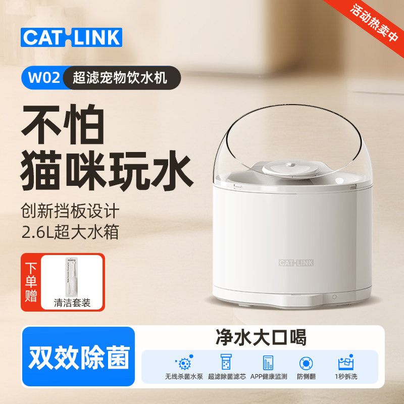 Ультрафильтрационный дозатор воды для кошек CATLINK, автоматическая очистка воды при постоянной температуре, беспроводной водяной насос, умный дозатор воды для домашних животных, стерилизация