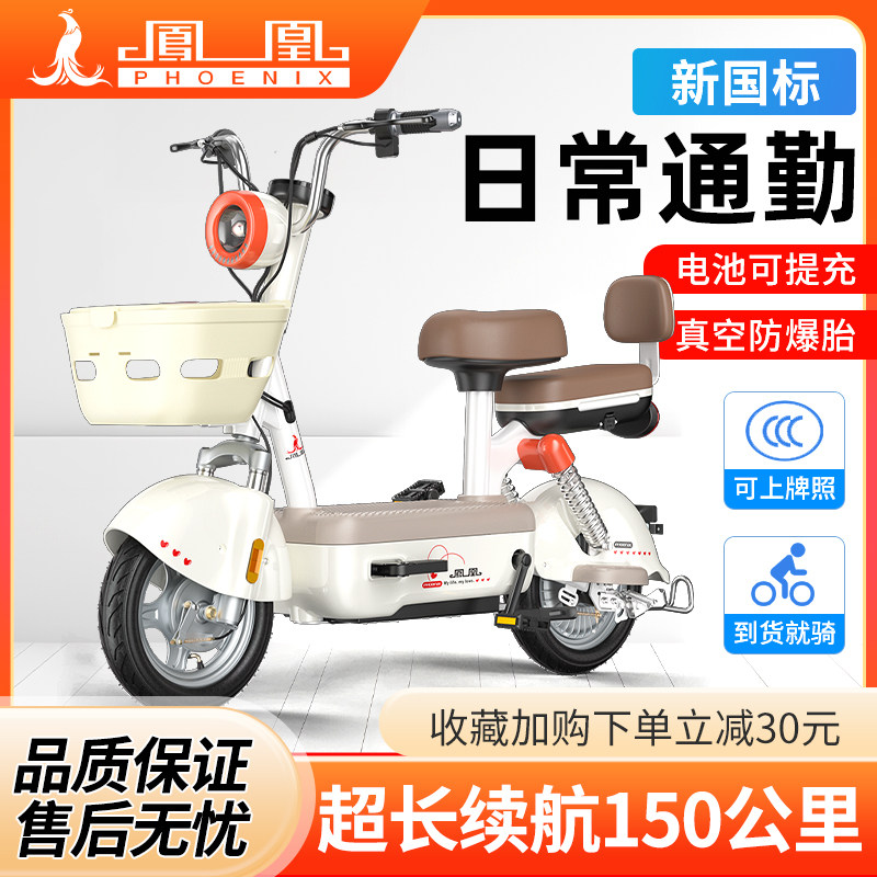 Электрический велосипед Phoenix electric bicycle small car 2025 новый электрический велосипед для взрослых по новому национальному стандарту может быть лицензирован для поездок на автомобиле на батарейках
