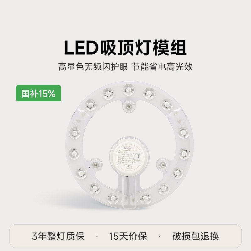 Потолочный светильник Seaton lighting с заменой светодиодного фитиля, аксессуары для ремонта бытовой техники, круглая панель светильника, модуль энергосберегающего источника света, бусины для ламп