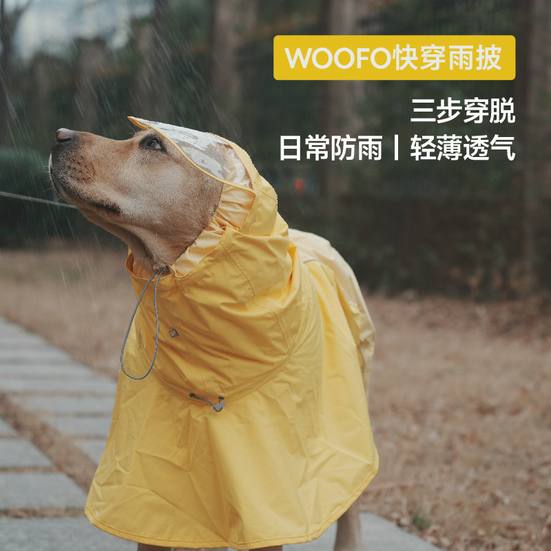 Удобный|водонепроницаемый|легкий-дождевик для домашних животных