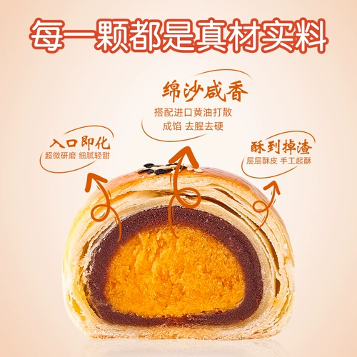 Хороший торт желтка с жасмин яиц с подарочной коробкой китайский торт закуски, специальная сеть нанкин