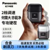 Электрическая мужская мини-портативная бритва Panasonic razor подлинная новинка 2026 года, возвратно-поступательный мужской подарок