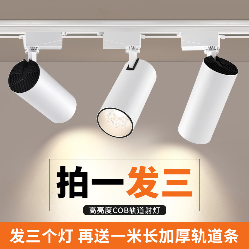 Прожектор led track магазин одежды коммерческий бытовой рельсовый потолочный светильник cob энергосберегающий track light spotlight