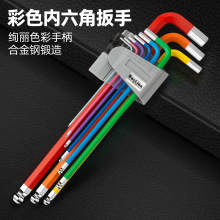 Five year old store with over 20 colors of hardware, multifunctional hardware, hexagonal wrench set, hexagonal screwdriver, hexagonal tool, colored hexagonal extended hexagonal plum blossom