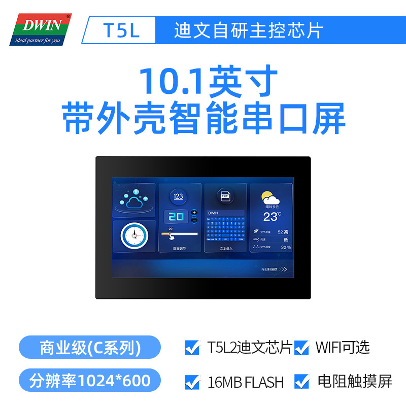 10.1-inch Devin serial port screen with shell resistive touch LCD DMG10600C101_15WTR