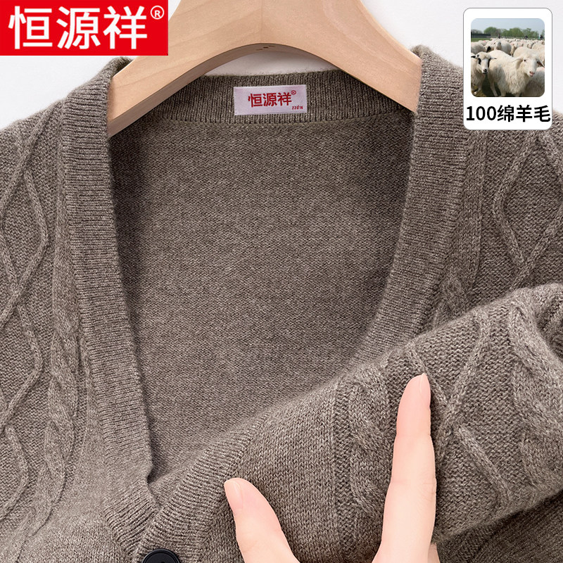 Hengyuanxiang, чистый кардиган, мужская куртка-кардиган для папы среднего и пожилого возраста, свитер с глубоким V-образным вырезом, осенне-зимний вязаный жилет