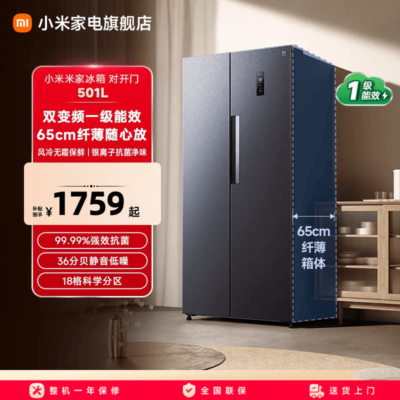 Xiaomi Mijia 501L с двойной открывающейся дверцей, воздушным охлаждением, защитой от замерзания, первоклассным интеллектуальным преобразованием частоты, ультратонкий бытовой холодильник официальный