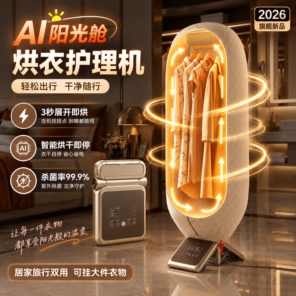 Yong Xiaobai AI Sun Cabin Сушилка для белья Машина для ухода за бытовой сушилкой Автоматическая портативная небольшая сушилка для одежды для путешествий