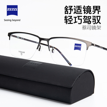 Zeiss Glasses Frame, Six Year Old Shop Glasses Frame, German Ultra Light Pure Titanium Frame, ZS22113LB Men's Business and Leisure Versatile Myopia Frame, Female