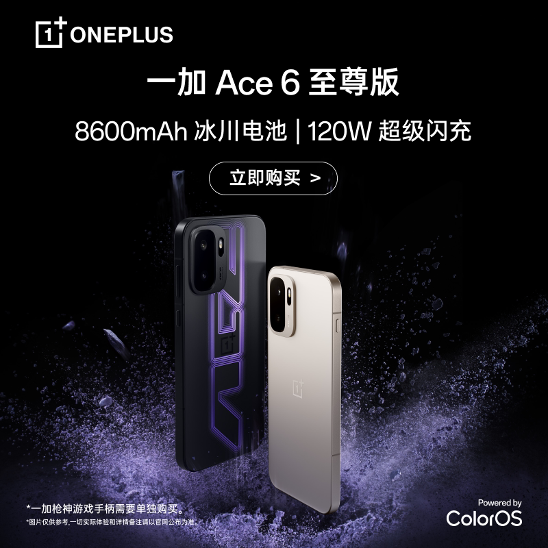 Мобильный телефон с государственными субсидиями OPPO Oneplus Ace6 Extreme edition новый продукт официальный флагманский магазин Oneplus официальный сайт подлинный