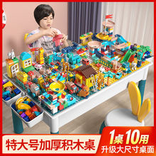 International Children's Day Children's Day building block table toy early education puzzle assembly boy girl baby boy 61st birthday gift