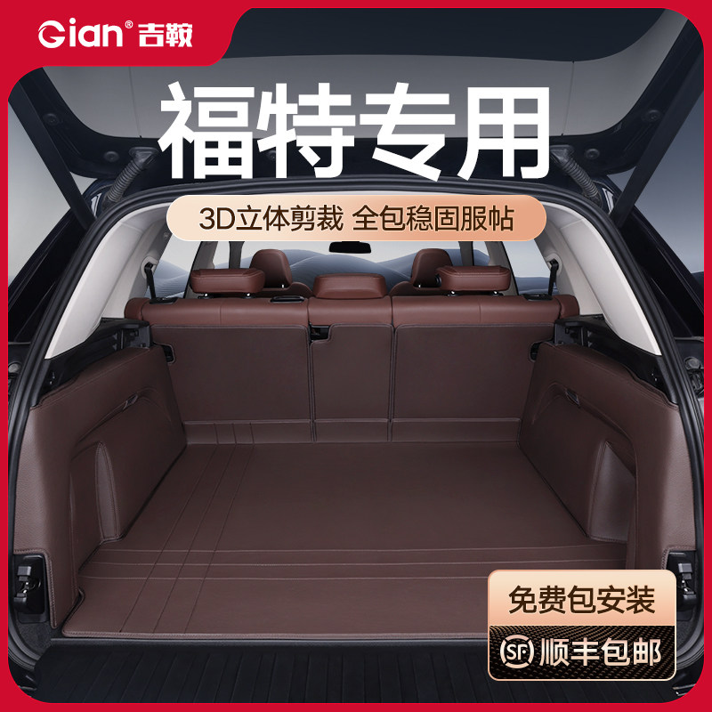 Посвящается семиместному коврику для багажника Ford Explorer Sharp Plus Sharp Lingyu Mondeo 2025, оснащенному системой "все включено".