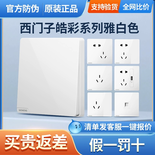 Siemens Switch Socket Haocai White Grey Suit Panel