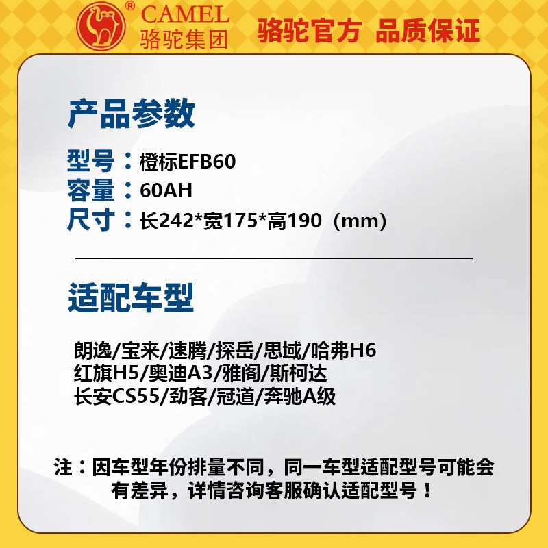Стартовый баллон Camel EFB60 для Volkswagen Bora Haval h6 Changan CS55/75/UIN-V Accord Crown Road Civic