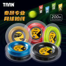 Taian Taan tennis line 200 meters, 17 rackets, 8600 tennis rackets, 8800 tennis strings, 5850 tennis balls