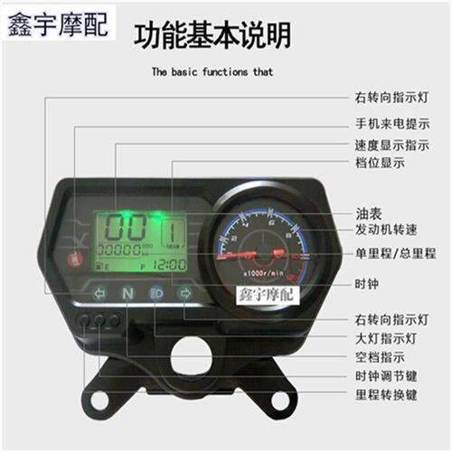 Подходит для мотоциклетных приборов модификации CG125, версии CG King/WY125/Sundiro