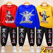 Ultraman boys' clothing thin hoodie set long sleeved spring and autumn new small, medium, and large children's spring clothing two-piece set