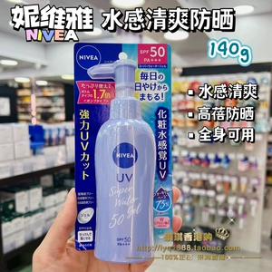 Nivea, японский солнцезащитный крем, освежающий гель для всего тела, SPF50, защита от солнца