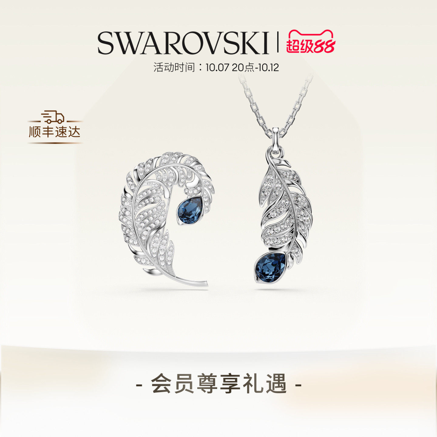 Брошь-булавка из перьев Swarovski Idyllia Аксессуары Премиум-класса в подарок