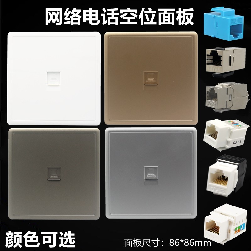 Type 86 Super Category 6 Network Module AMP Type 5 Telephone Voice Free Gigabit Computer Network Cable Panel Socket