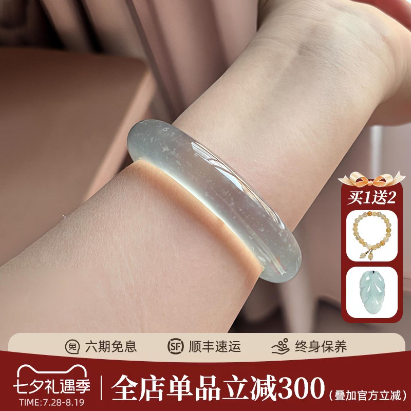 ASAL 【Shanmeng Haishi】 Нефритовый браслет Ping заменяет кварцит с высоким содержанием льда и голубой воды Настоящим нефритовым браслетом подлинной обработки