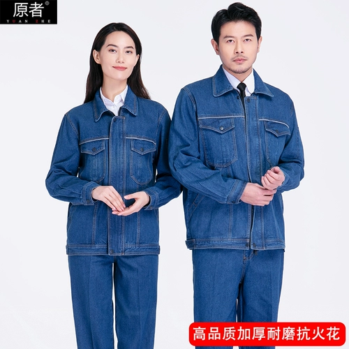 Джинсовый светоотражающий комбинезон, увеличенная толщина, делается под заказ