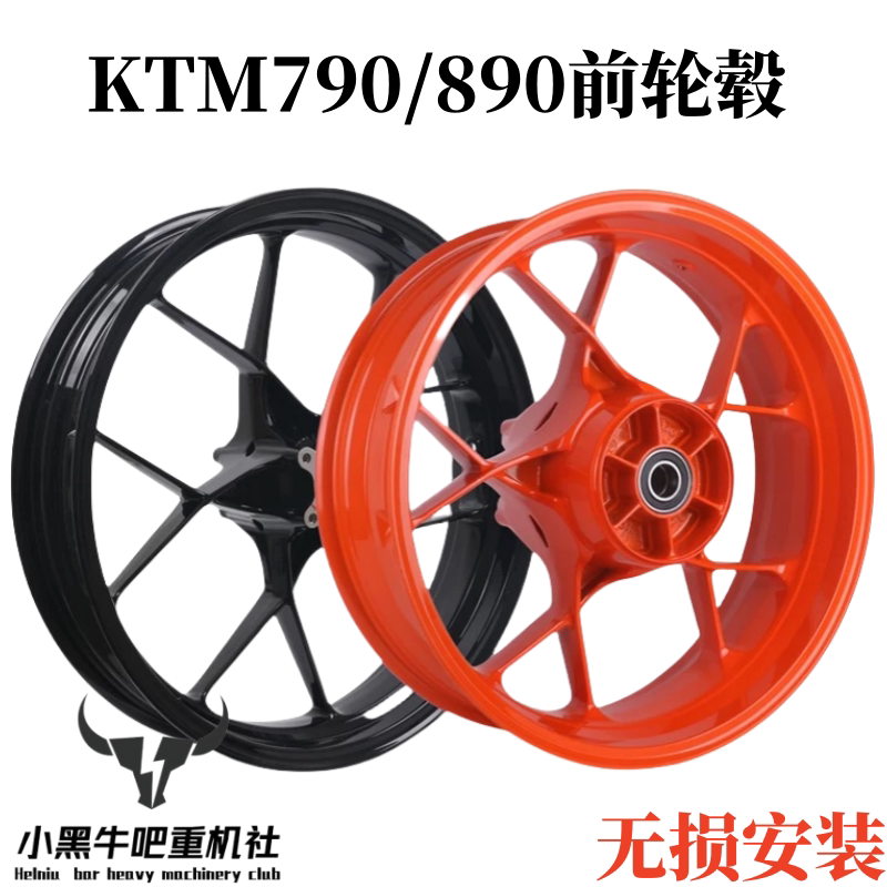 Подходит для оригинальных колес KTM790DUKE/890DUKE, передних и задних колес, алюминиевых дисков с кольцами из алюминиевого сплава CKD