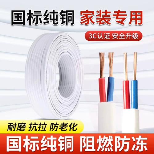 Национальный стандарт Pure Copper Core R Soft Line Homeving Sheet 2 Core 1,5 2,5 46 квадратная жесткая линия BVVB кабель BVVB