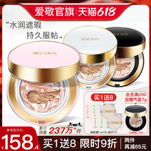 Respect Air Cushion Official concealer Moisturizing Long lasting Dry Skin