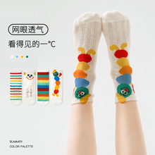 Children's Socks Summer Thin Spring/Summer Boys and Girls Short Socks Rainbow Tidal Socks Pure Cotton Baby Mesh Breathable Boneless