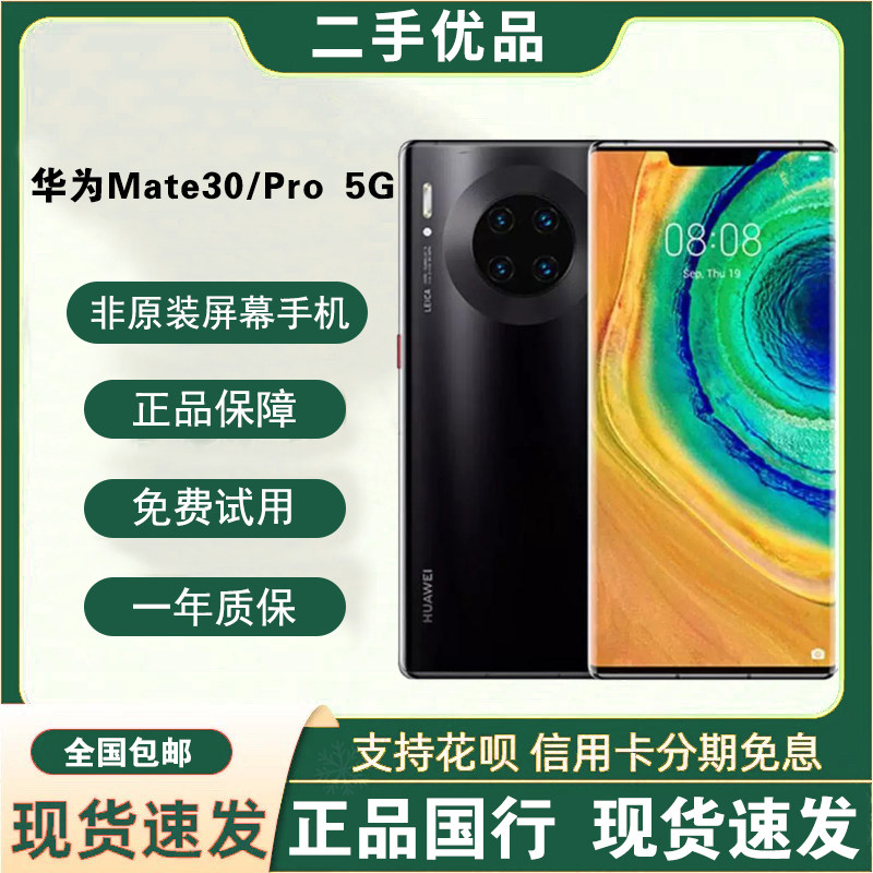 [Подержанный] Huawei/Huawei MATE 30 5G Hongmeng с двумя sim-картами в режиме ожидания Kirin 990Mate30Pro