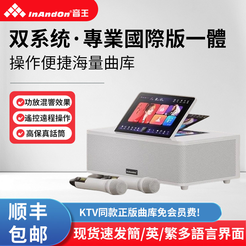 InAnDon Sound King MS9 six-in-one - международная версия нового универсального караоке-динамика с сабвуфером и потрясающим звуковым эффектом
