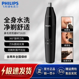 Электрический триммер для волос в носу Philips для мытья всего тела, для волос в ушах и носу, артефакт, мужской официальный аутентичный портативный NT1620