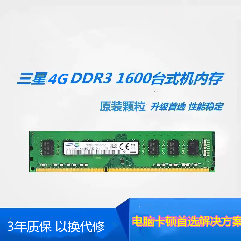 Samsung 8G DDR3L 1600 и 8G PC3 12800 полностью совместимы с памятью настольных компьютеров низкого напряжения стандартного напряжения