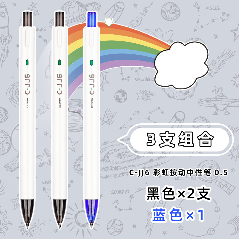zebra гелевая ручка zebra C-JJ6 brush pen Японская ins простая нажимная черная ручка для студенческого экзамена водяная ручка