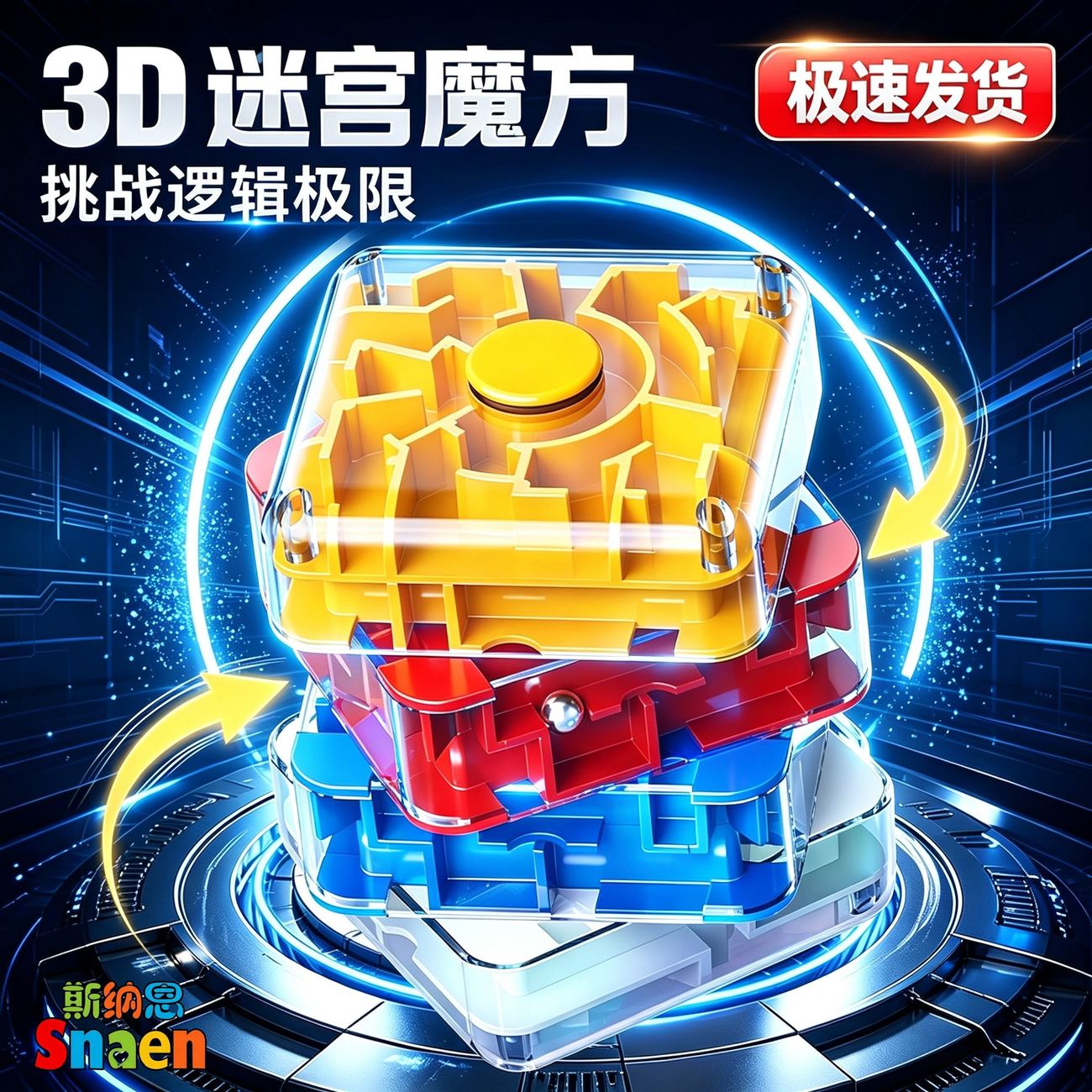 Новый 3D-шар Snahn, кубик Рубика, многоступенчатая боевая тренировка концентрации, трехмерный лабиринт, детская декомпрессионная игрушка