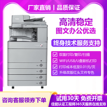 Canon 5560 Color Copier A3 Printing and Copying Integrated Machine