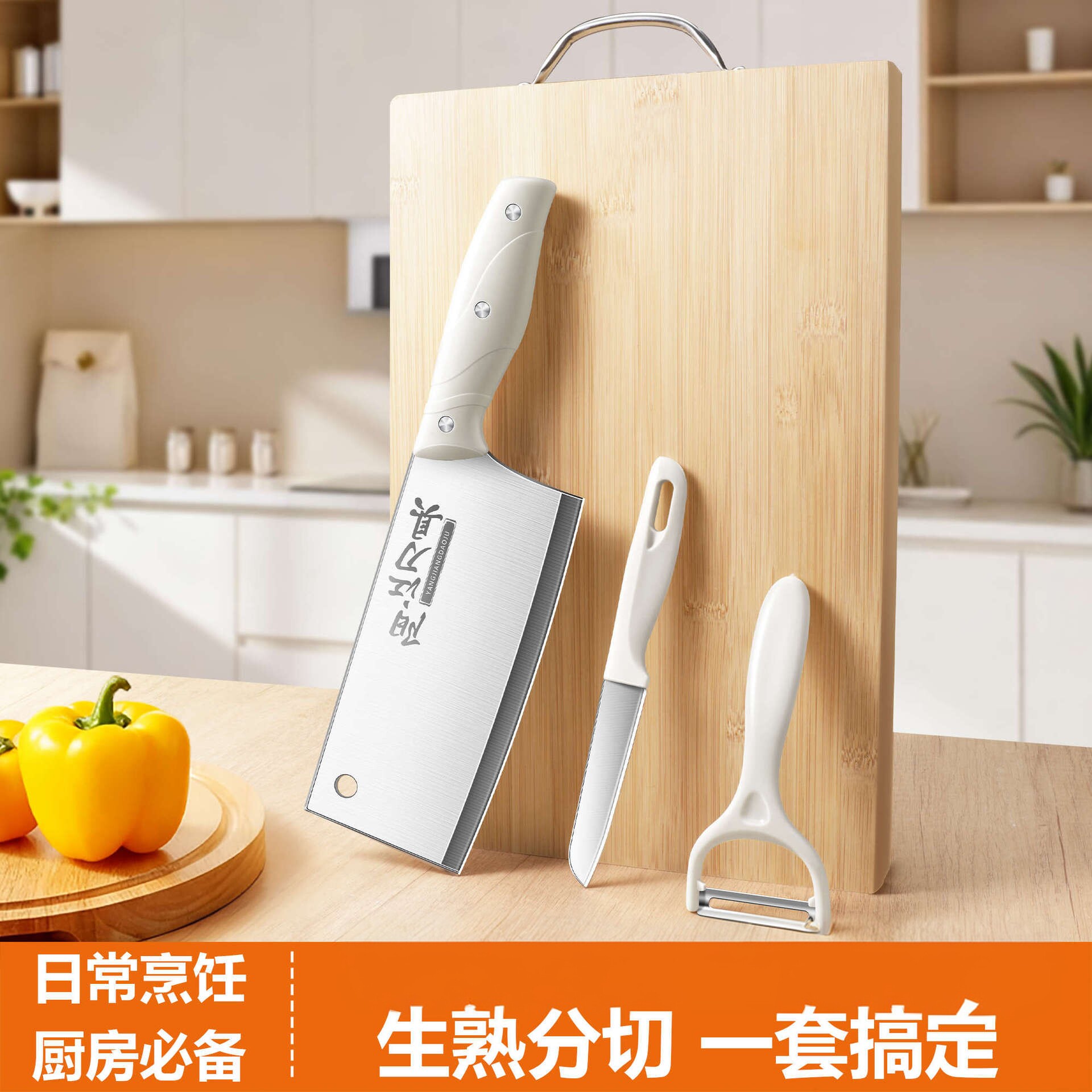 Набор разделочных досок для кухонных ножей Yangjiang, общие бытовые ножи, кухонная разделочная доска, комбинированные кухонные принадлежности "два в одном", полный набор разделочной доски