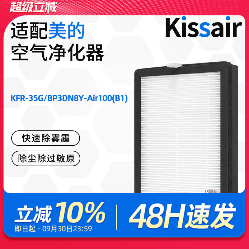 Подходит для кондиционера Midea KFR-35G/BP3DN8...