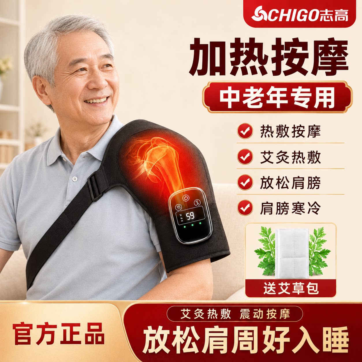 Наплечники Zhigao и оборудование для массажа плеч, графеновое прижигание, специально разработанное для пожилых людей с замороженным плечом и болезненностью в плече, горячий компресс.