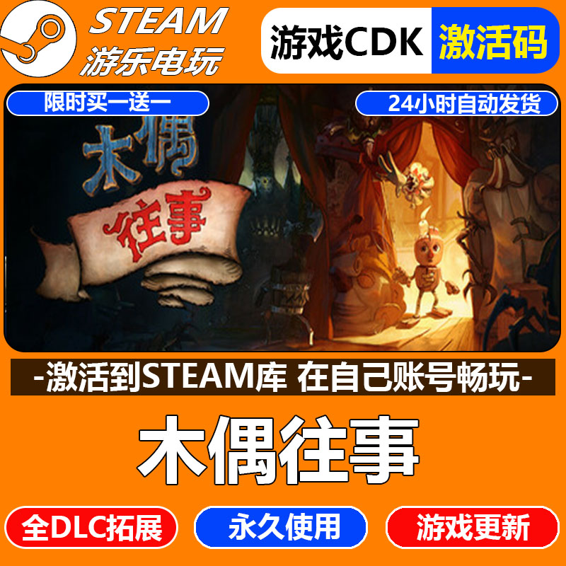 Puppet Past код активации на постоянное хранилище steam CDK full DLC автоматическое обновление для глобальных регионов и послепродажное обслуживание пакетов