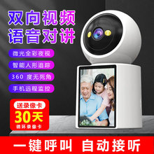 Bidirectional video call camera, wireless home phone remote monitoring, high-definition 360 degree no dead angle photography