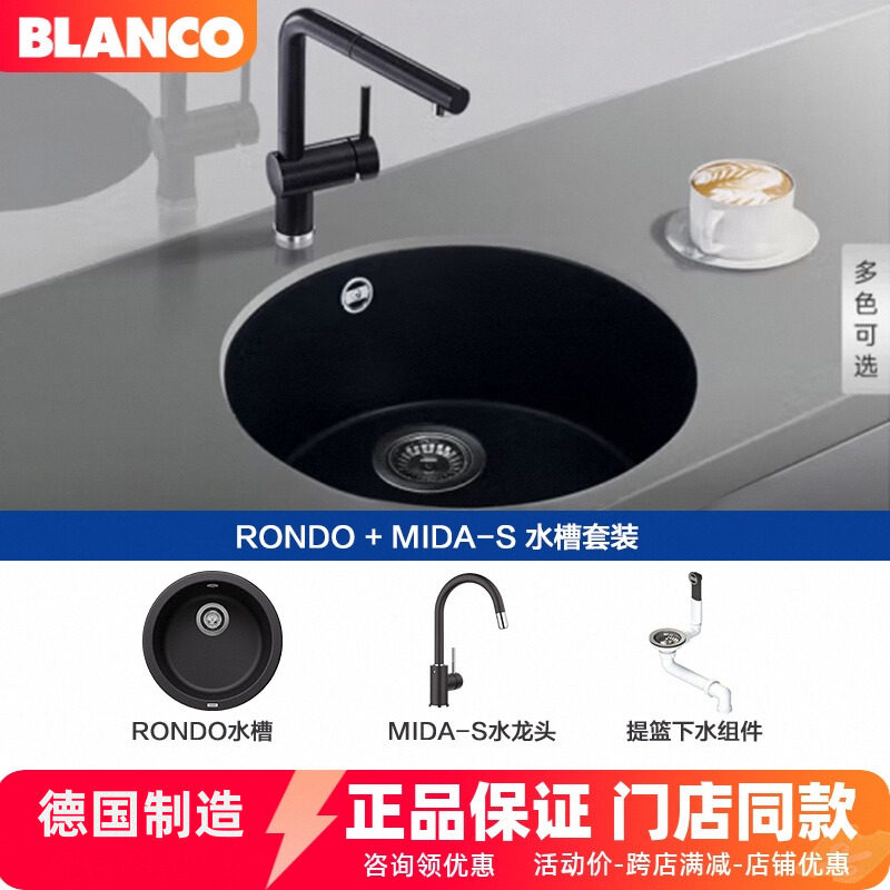Круглая гранитная раковина BLANCO для западной кухни RONDO с поддоном 511629 520601 511623