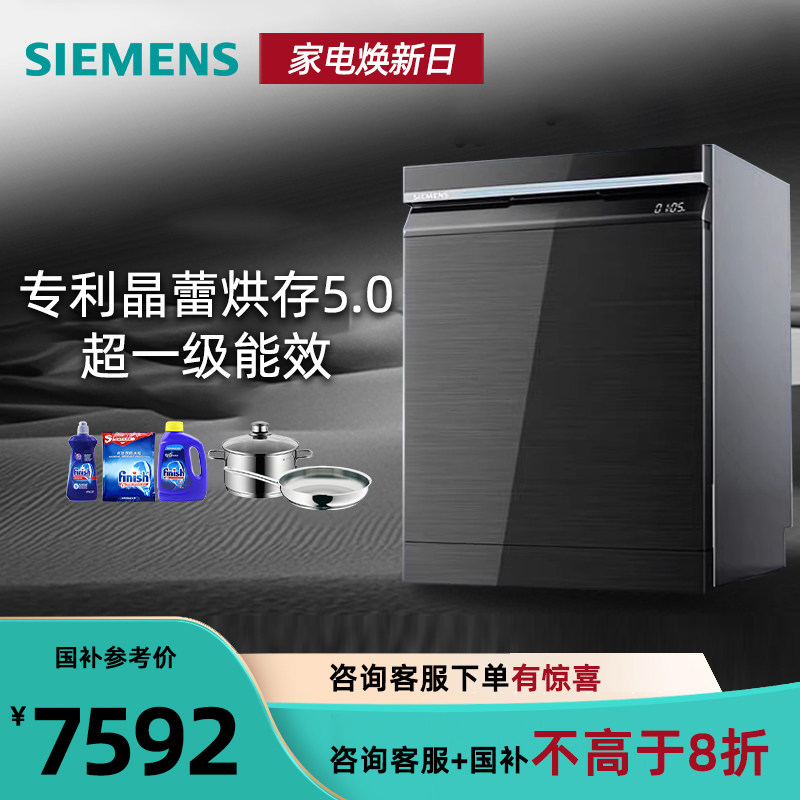 Новый продукт Siemens - 18 комплектов запатентованной сушильной посудомоечной машины Jinglei с длительным сроком хранения 240 часов.