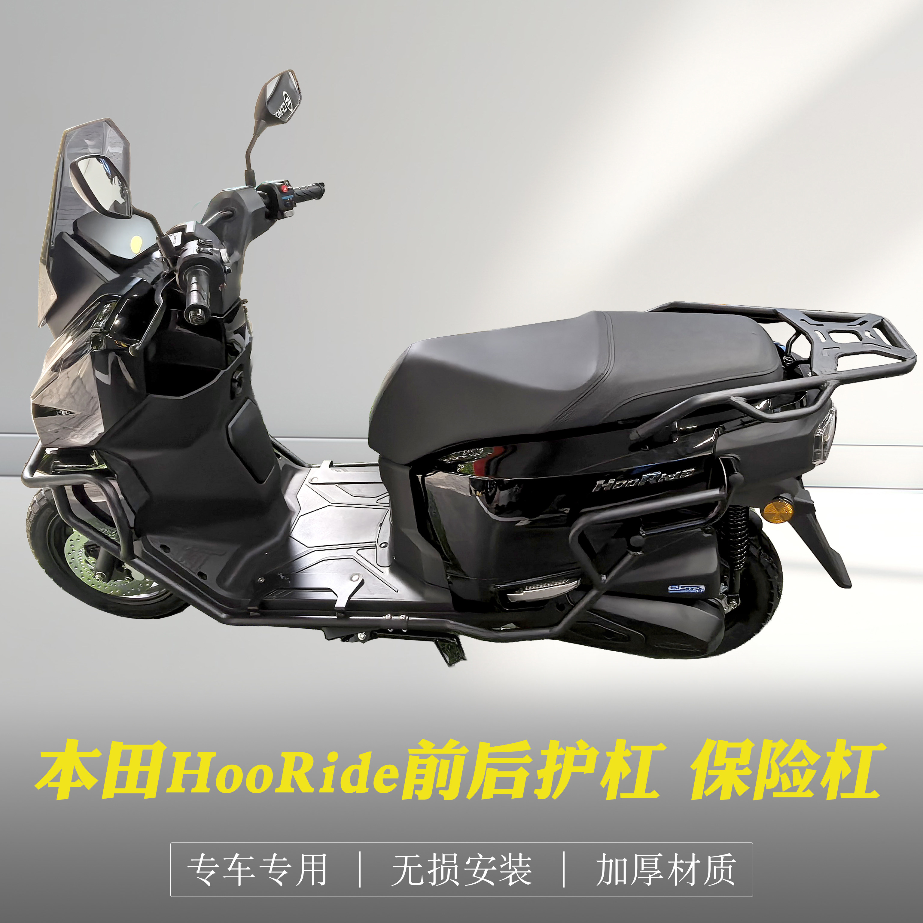 Подходит для модификации защитной планки переднего и заднего бампера Honda HRD125 HooRide защитная планка выхлопной трубы аксессуары
