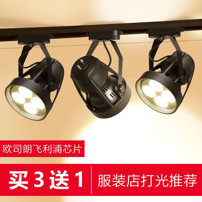 светодиодный прожектор par30 track light магазин одежды showroom rail track spotlight